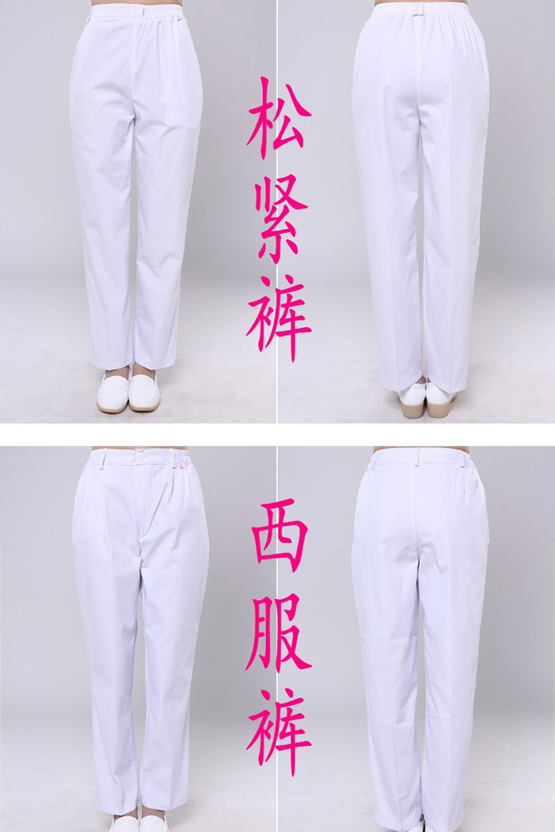 Nurses' pants